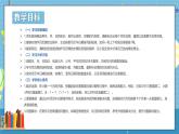西師版三年級(jí)上冊(cè)數(shù)學(xué)第五單元（綜合實(shí)踐-年月日的秘密）《活動(dòng)三：制作月歷牌》課件+教案