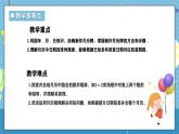 西師版三年級(jí)上冊(cè)數(shù)學(xué)第五單元（綜合實(shí)踐-年月日的秘密）《活動(dòng)三：制作月歷牌》課件+教案