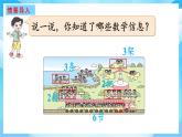 【核心素養(yǎng)】2025秋新北師大版小學數(shù)學二年級上冊 第三單元《3.2兒童樂園》課件+教案（含教學反思）