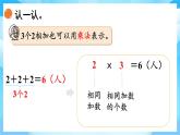 【核心素養(yǎng)】2025秋新北師大版小學數(shù)學二年級上冊 第三單元《3.2兒童樂園》課件+教案（含教學反思）