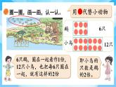 【核心素養(yǎng)】2025秋新北師大版小學數(shù)學二年級上冊 第三單元《3.5快樂的動物》課件+教案（含教學反思）