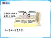 【核心素養(yǎng)】2025秋新北師大版小學數(shù)學二年級上冊 第三單元《3.1小小清點員》課件+教案（含教學反思）