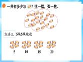 【核心素養(yǎng)】2025秋新北師大版小學數(shù)學二年級上冊 第三單元《3.1小小清點員》課件+教案（含教學反思）