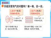 【核心素養(yǎng)】2025秋新北師大版小學數(shù)學二年級上冊 第四單元《4.1文物中的乘法口訣》課件+教案（含教學反思）