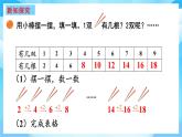 【核心素養(yǎng)】2025秋新北師大版小學數(shù)學二年級上冊 第四單元《4.2做家務》課件+教案（含教學反思）