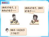 【核心素養(yǎng)】2025秋新北師大版小學數(shù)學二年級上冊 第四單元《4.3 需要幾個輪子》課件+教案（含教學反思）