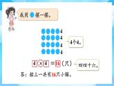 【核心素養(yǎng)】2025秋新北師大版小學數(shù)學二年級上冊 第四單元《4.4 回家路上》課件+教案（含教學反思）