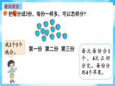 【核心素養(yǎng)】2025秋新北師大版小學數(shù)學二年級上冊 第五單元《5.2分水果》課件+教案（含教學反思）