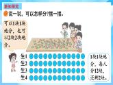 【核心素養(yǎng)】2025秋新北師大版小學數(shù)學二年級上冊 第五單元《5.3分糖果》課件+教案（含教學反思）