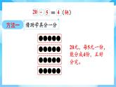 【核心素養(yǎng)】2025秋新北師大版小學數(shù)學二年級上冊 第五單元《5.5小熊開店》課件+教案（含教學反思）