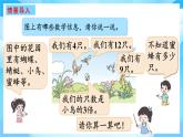 【核心素養(yǎng)】2025秋新北師大版小學數(shù)學二年級上冊 第五單元《5.6花園》課件+教案（含教學反思）