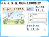 【核心素養(yǎng)】2025秋新北師大版小學數(shù)學二年級上冊 第五單元《5.6花園》課件+教案（含教學反思）