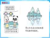 【核心素養(yǎng)】2025秋新北師大版小學數(shù)學二年級上冊 第六單元《6.1折一折，做一做》課件+教案（含教學反思）