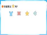【核心素養(yǎng)】2025秋新北師大版小學數(shù)學二年級上冊 第六單元《6.1折一折，做一做》課件+教案（含教學反思）