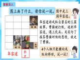【核心素養(yǎng)】2025秋新北師大版小學數(shù)學二年級上冊 第六單元《6.2好玩的華容道》課件+教案（含教學反思）