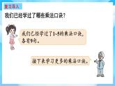 【核心素養(yǎng)】2025秋新北師大版小學數(shù)學二年級上冊 第七單元《7.1有多少張貼畫》課件+教案（含教學反思）