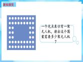 【核心素養(yǎng)】2025秋新北師大版小學數(shù)學二年級上冊 第七單元《7.3有多少無人機》課件+教案（含教學反思）