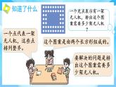 【核心素養(yǎng)】2025秋新北師大版小學數(shù)學二年級上冊 第七單元《7.3有多少無人機》課件+教案（含教學反思）