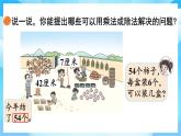 【核心素養(yǎng)】2025秋新北師大版小學數(shù)學二年級上冊 第八單元《8.2農家小院》課件+教案（含教學反思）