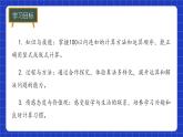 冀教版二年級上冊數(shù)學(xué)問題與運算（一）100以內(nèi)連加運算  課件