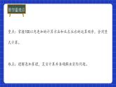 冀教版二年級上冊數(shù)學(xué)問題與運算（一）100以內(nèi)連加運算  課件