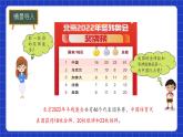 冀教版二年級上冊數(shù)學(xué)問題與運算（一）100以內(nèi)連加運算  課件