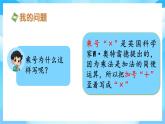 【核心素養(yǎng)】2025秋新北師大版小學數(shù)學二年級上冊 第三單元《3.6整理與復習》課件+教案（含教學反思）