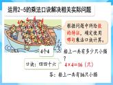 【核心素養(yǎng)】2025秋新北師大版小學數(shù)學二年級上冊 第四單元《4.5 整理與復習》課件+教案（含教學反思）