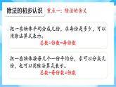 【核心素養(yǎng)】2025秋新北師大版小學(xué)數(shù)學(xué)二年級(jí)上冊(cè) 第五單元《5.7整理與復(fù)習(xí)》課件+教案（含教學(xué)反思）