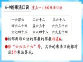 【核心素養(yǎng)】2025秋新北師大版小學(xué)數(shù)學(xué)二年級上冊 第七單元《7.5整理與復(fù)習(xí)》課件+教案（含教學(xué)反思）