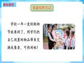 【核心素養(yǎng)】2025秋新北師大版小學(xué)數(shù)學(xué)二年級(jí)上冊(cè) 綜合實(shí)踐 《參加歡樂(lè)購(gòu)物活動(dòng)》課件+教案（含教學(xué)反思）