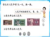 【核心素養(yǎng)】2025秋新北師大版小學(xué)數(shù)學(xué)二年級(jí)上冊(cè) 綜合實(shí)踐 《參加歡樂(lè)購(gòu)物活動(dòng)》課件+教案（含教學(xué)反思）