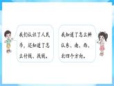 【核心素養(yǎng)】2025秋新北師大版小學(xué)數(shù)學(xué)二年級(jí)上冊(cè) 總復(fù)習(xí)《綜合與實(shí)踐》課件+教案（含教學(xué)反思）