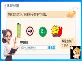 【任務型備課】人教版四年級上冊-1.7 數的產生和十進制計數法（課件+教案+作業(yè)）