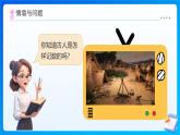 【任務型備課】人教版四年級上冊-1.7 數的產生和十進制計數法（課件+教案+作業(yè)）