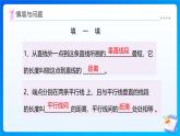 【任务型备课】人教版四年级上册-5.4 长方形的画法（课件+教案+作业）