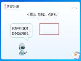 【任务型备课】人教版四年级上册-5.6 梯形的认识（课件+教案+作业）