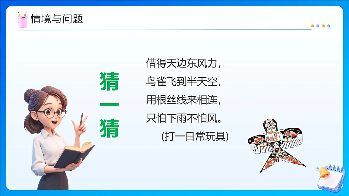 【任务型备课】人教版五年级上册-1.1 小数乘整数（课件）第6页
