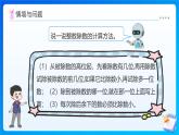 【任务型备课】人教版五年级上册-3.1 除数是整数的小数除法（1）（课件+教案+作业）