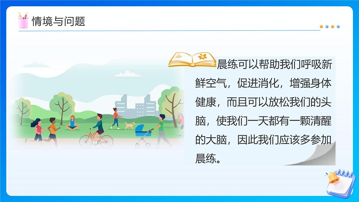 【任务型备课】人教版五年级上册-3.1 除数是整数的小数除法（1）（课件）第6页