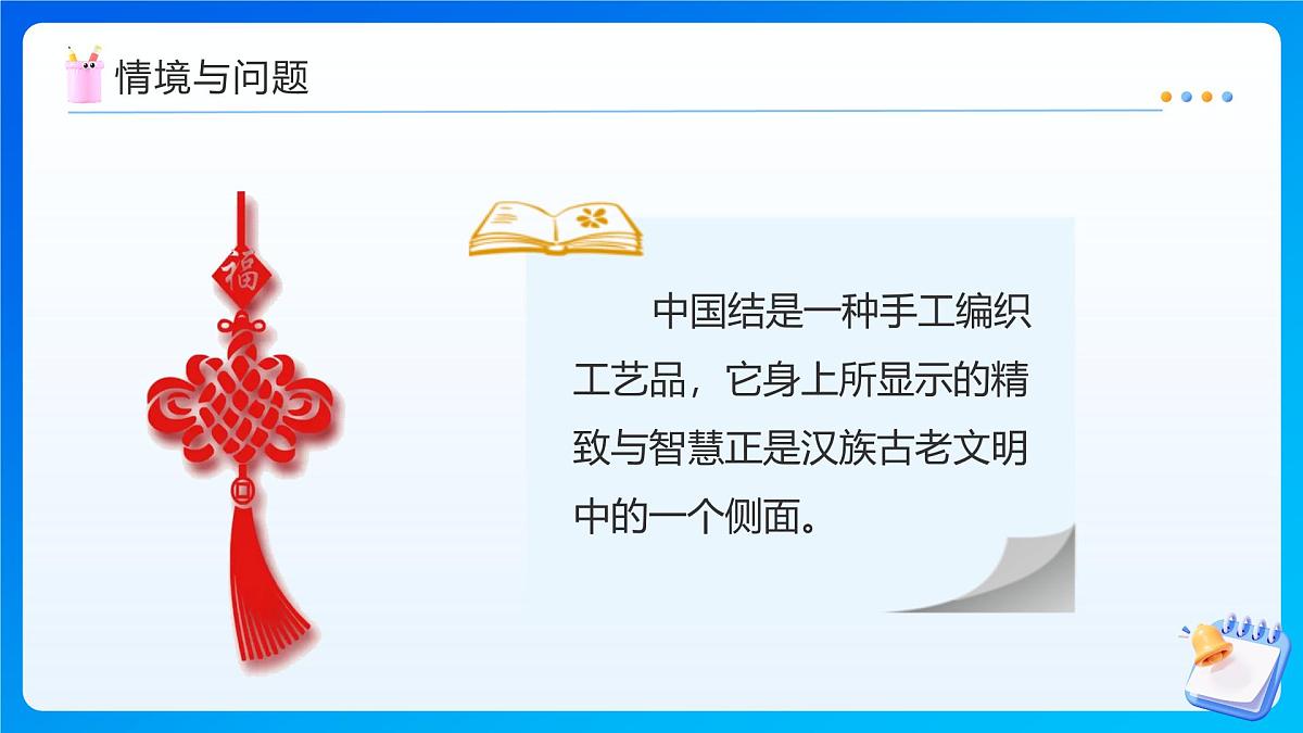 【任务型备课】人教版五年级上册-3.3 一个数除以小数（课件）第6页
