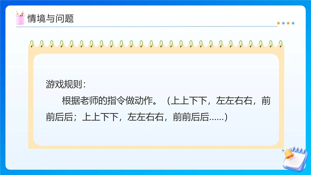 【任务型备课】人教版五年级上册-3.5 循环小数（课件）第4页