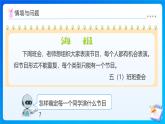 【任务型备课】人教版五年级上册-4.1 不确定性（课件+教案+作业）