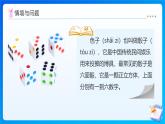 【任務型備課】人教版五年級上冊-4.4 擲一擲（課件+教案+作業(yè)）