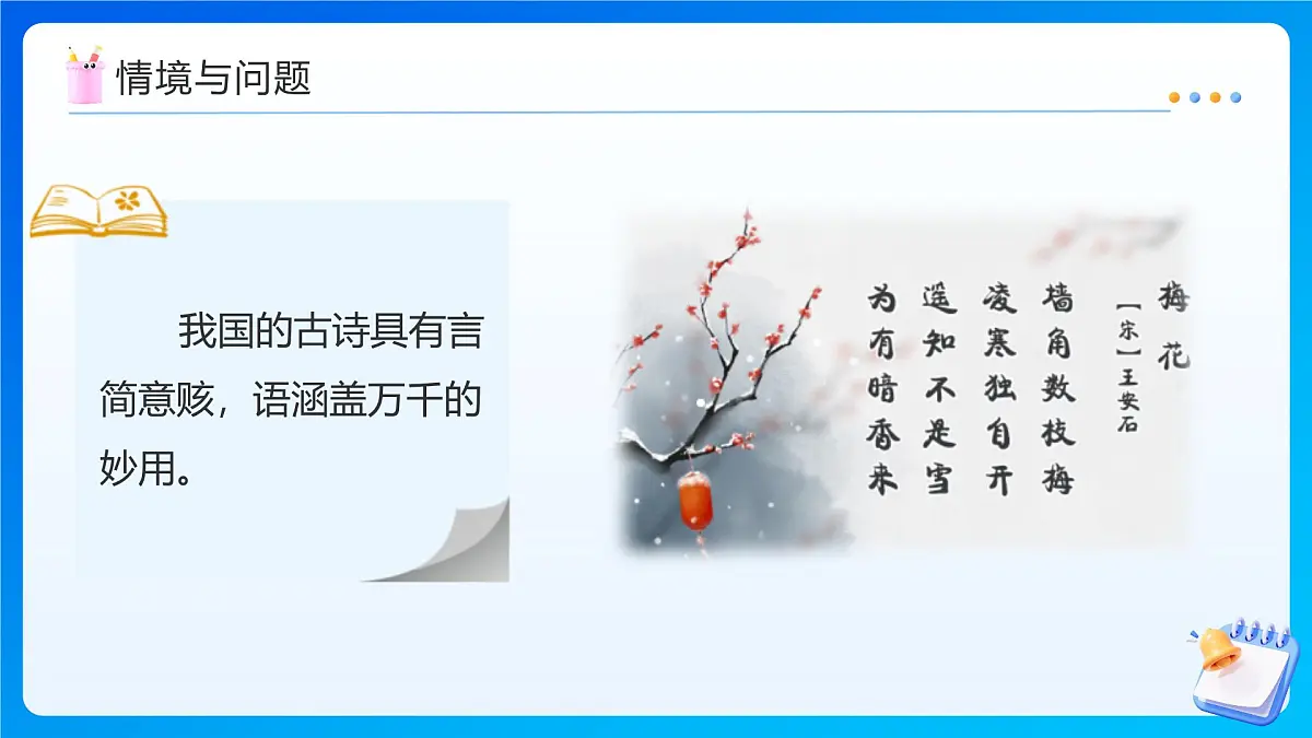 【任务型备课】人教版五年级上册-5.1 用字母表示数（一）（课件） 第4页