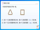 【任务型备课】人教版五年级上册-5.4 用字母表示数（四）（课件+教案+作业）