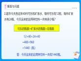 【任务型备课】人教版五年级上册-5.12 实际问题与方程（三）（课件+教案+作业）