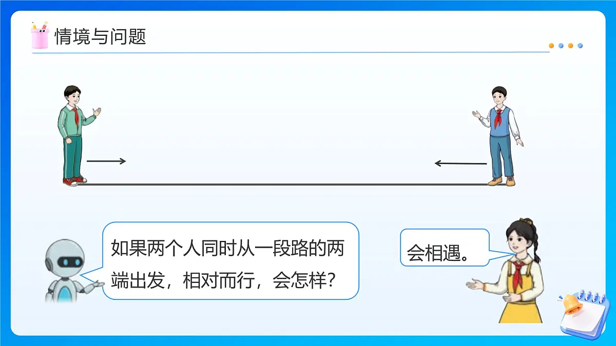 【任务型备课】人教版五年级上册-5.14 实际问题与方程（五）（课件）第6页