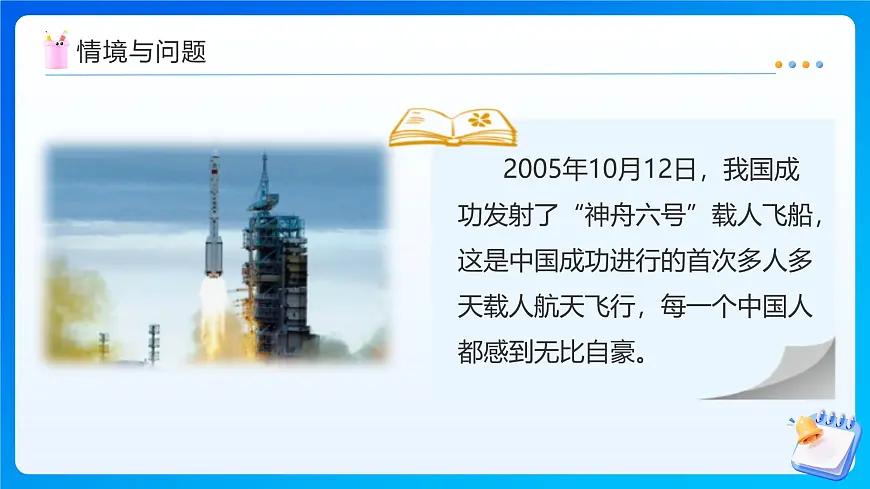 【任务型备课】人教版五年级上册-6.4 组合图形的面积（课件）第6页
