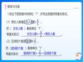 【任务型备课】人教版六年级上册-1.7 连续求一个数的几分之几是多少（课件+教案+作业）